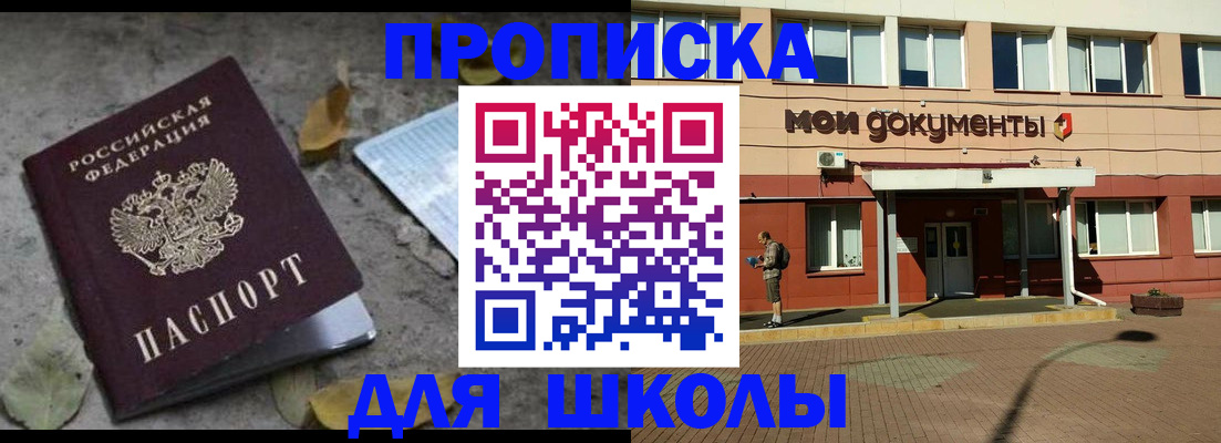 прописка гарантия в Закаменске