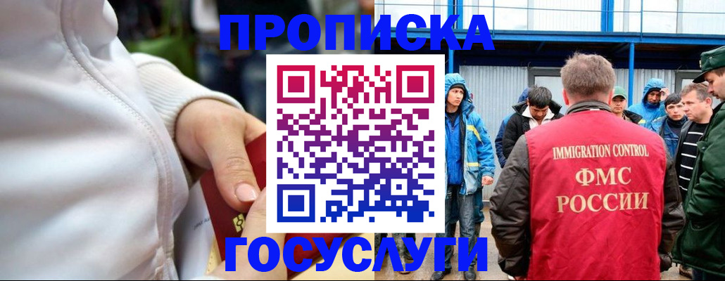 прописка регистрация в Закаменске