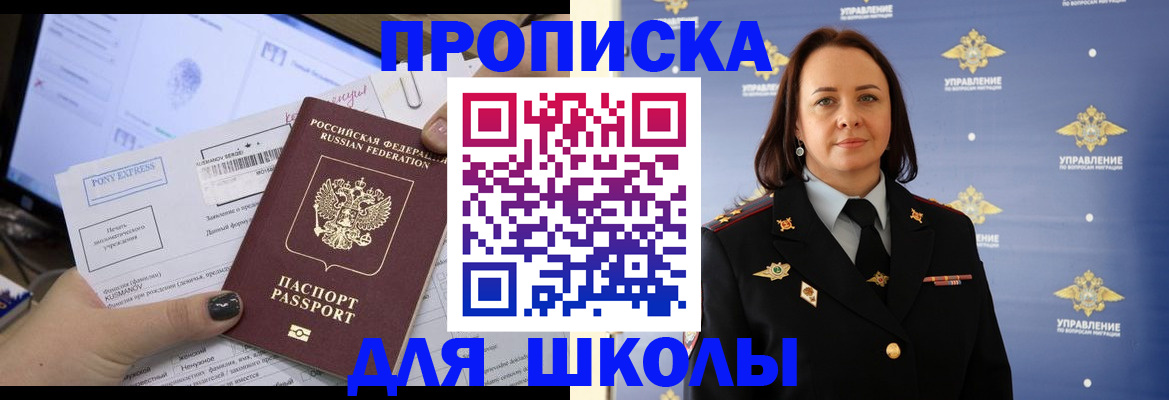 временная регистрация в квартире в Закаменске