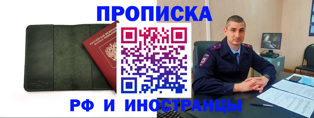 пропишу в квартире в Закаменске