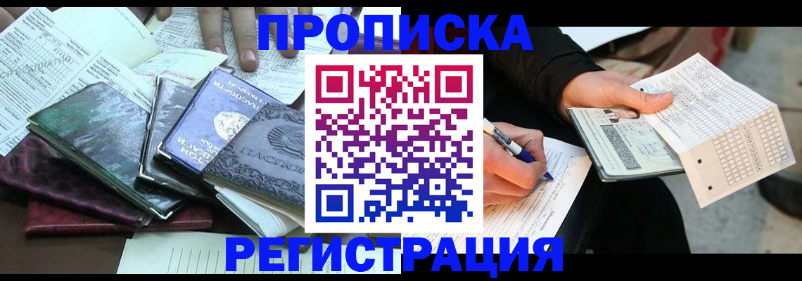 регистрация для школы в Закаменске