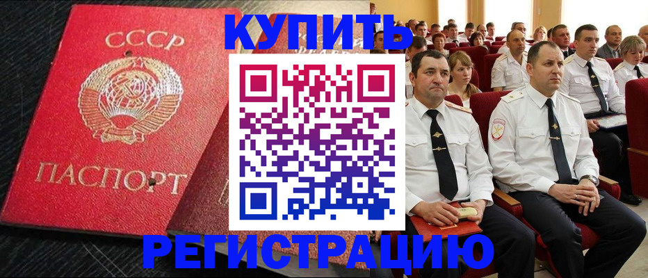 временная регистрация госуслуги в Закаменске